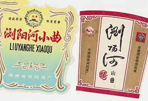 9.jpg 湖南什么酒出名?湖南十大名酒排名9.jpg