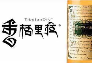 2020年国产红酒品牌排行8.jpg