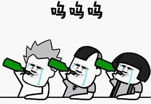 喝酒真的能消除烦恼吗？