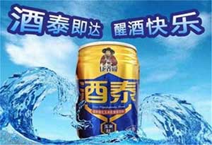 酒泰真的能解酒吗? 酒泰真的能解酒吗?0.jpg