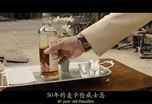 4.jpg 盘点《金牌特务》、《007》等5部特务电影中出现的威士忌4.jpg