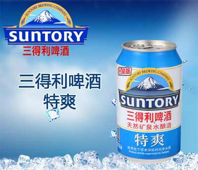 三得利啤酒是哪里的怎么样，日本百年品牌其啤酒清爽不苦还不错3.jpg