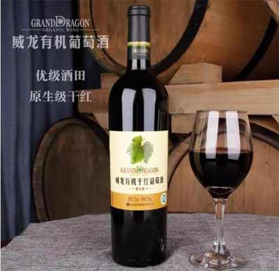 威龙葡萄酒怎么样多少钱一瓶，有机葡萄酒好喝又健康(附价格表)2.jpg
