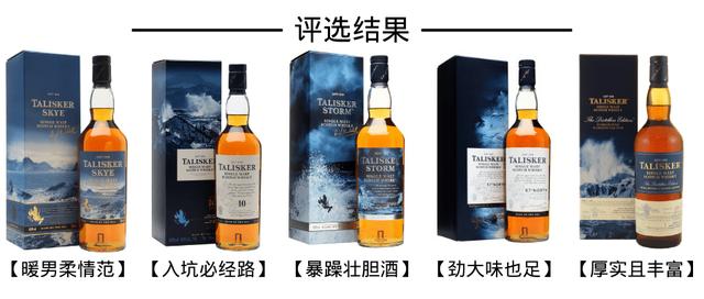 威士忌新人不宜喝泰斯卡？5款测评给你答案