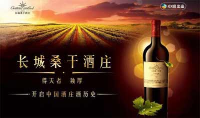 长城葡萄酒的酒庄在哪里，长城5大产地众多名庄以桑干君顶为主2.jpg