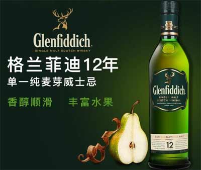 格兰菲迪威士忌价格什么档次，全球销量最高的中高端单一麦芽3.jpg