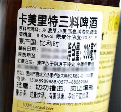 卡美里特啤酒是修道院啤酒吗，是修道院的一股清流口味香甜不重3.jpg