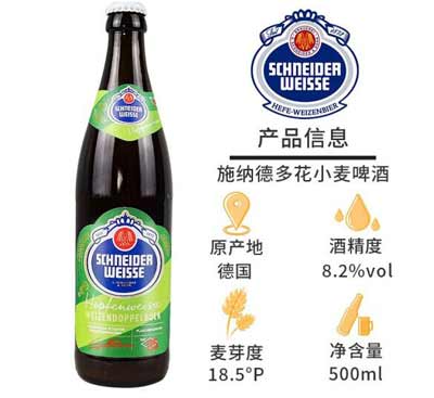 施耐德5号啤酒好不好喝，口感独特少见的啤酒花加强德式小麦2.jpg