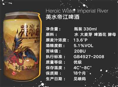 高大师英水帝江啤酒怎么样，口感有什么特点2.jpg