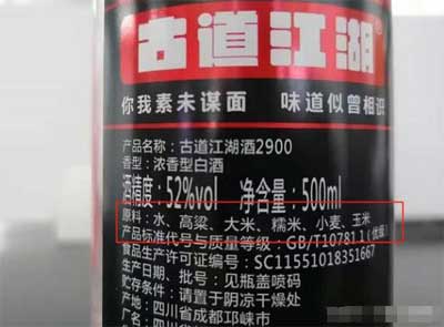 白酒质量等级一共分几个等级，可分为特级/优级/一级/二级3.jpg