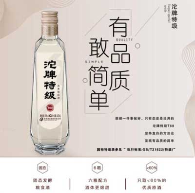 白酒质量等级一共分几个等级，可分为特级/优级/一级/二级4.jpg