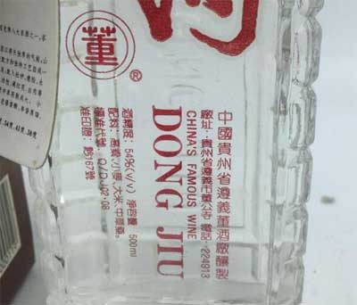 配料表水加基酒是纯粮酒么，是纯粮酒部分酒企不用注明配方3.jpg