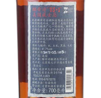 酩帝诗美国威士忌怎么样，口感有何特点3.jpg
