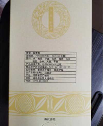 彩陶坊人和多少钱一箱？绵柔的陶香纯粮酒价格一览表2.jpg