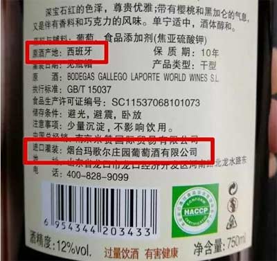 原瓶原装进口红酒怎么区分哪个好2.jpg
