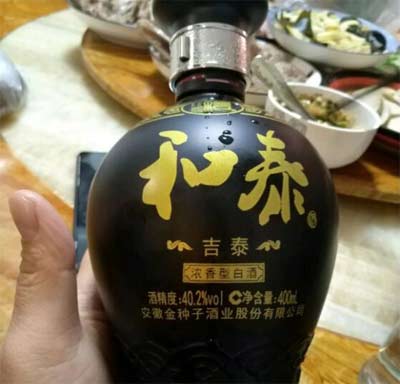 安徽金种子和泰酒价格表及图片，曾经的爆款如今降质降价严重1.jpg
