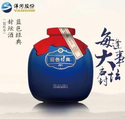 洋河系列酒价格表大全【38度 /42度/52度】5.jpg